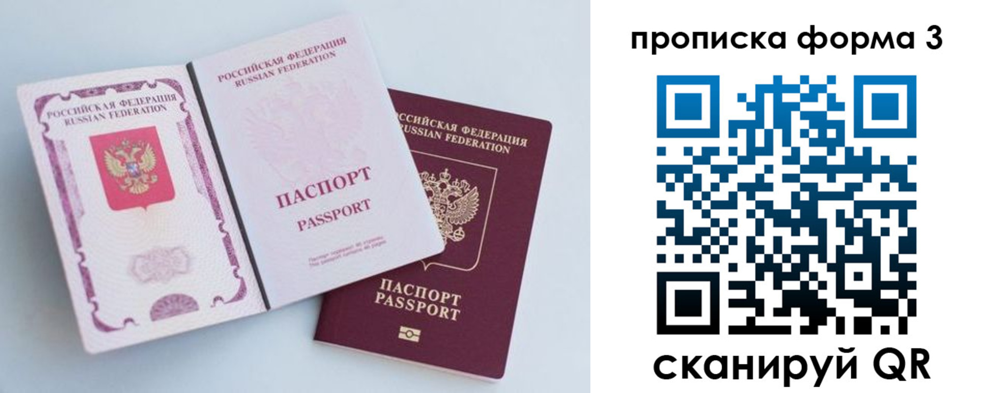 временная регистрация гарантия в Ишиме