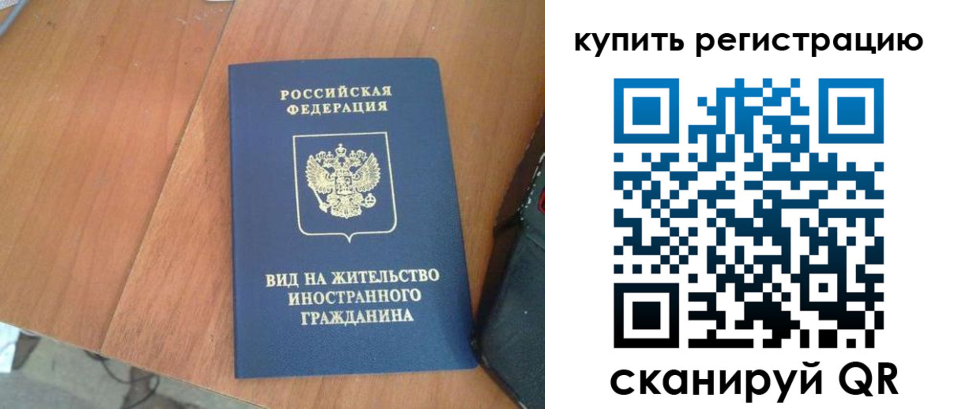 временная регистрация 2025 в Ишиме