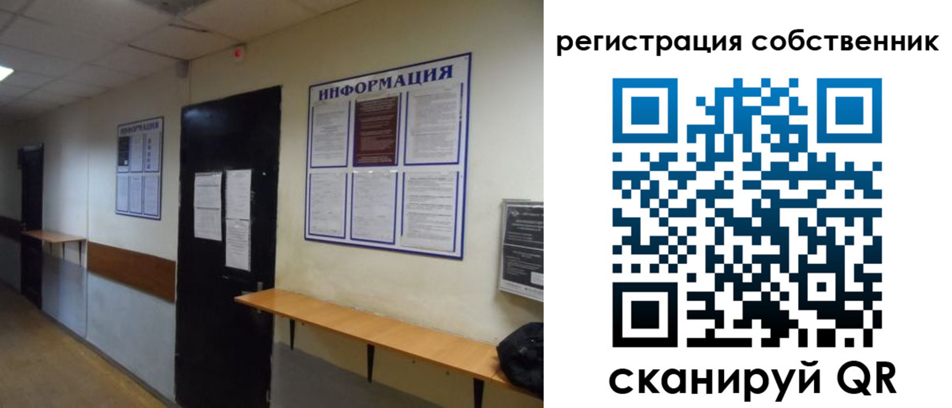 прописка от собственника в Ишиме