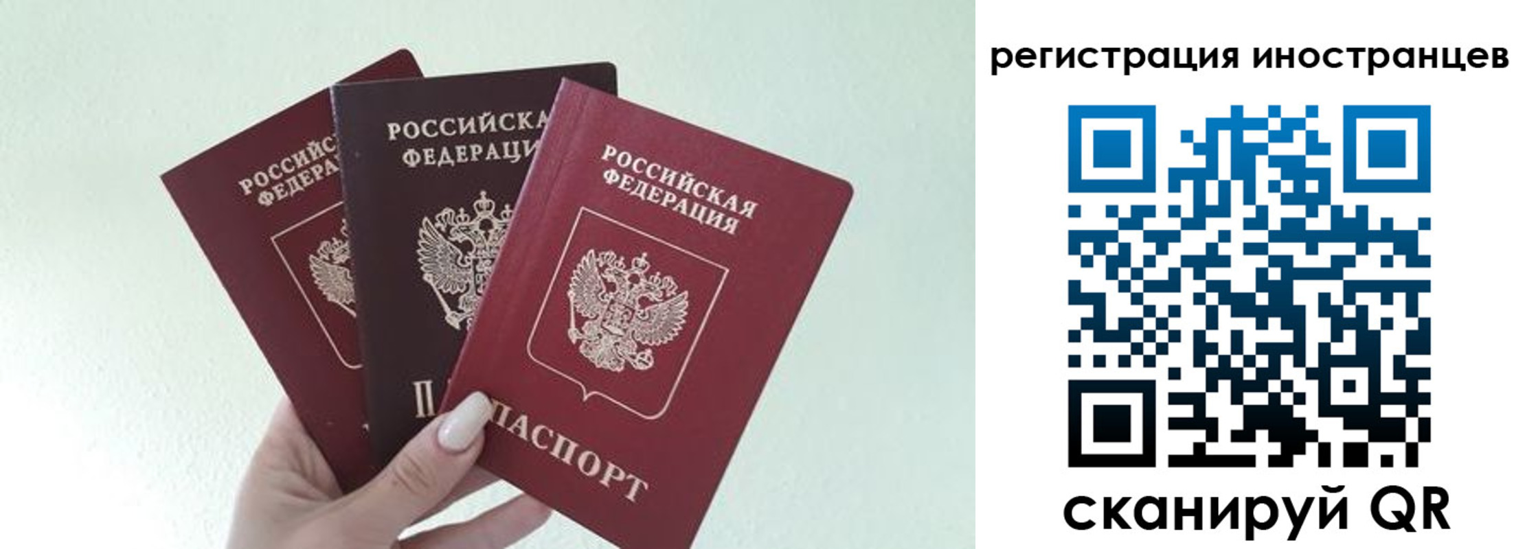 миграционный учет в Ишиме