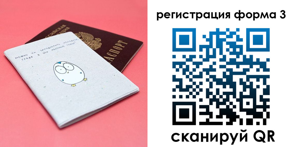прописка штамп в Ишиме