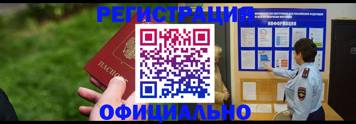 прописка для школы в Ишиме