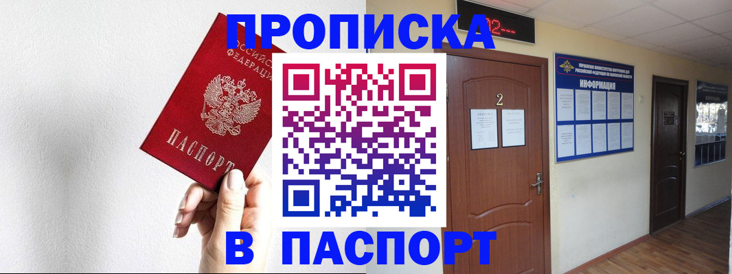 временная регистрация собственник в Ишиме