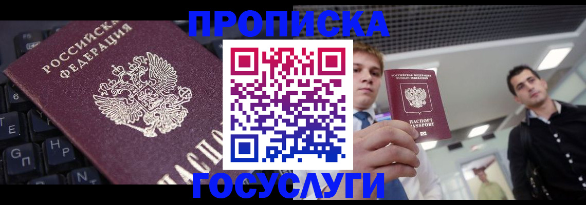регистрация для дет. сада в Ишиме
