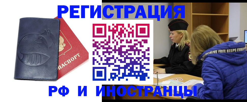 прописка поиск в Ишиме